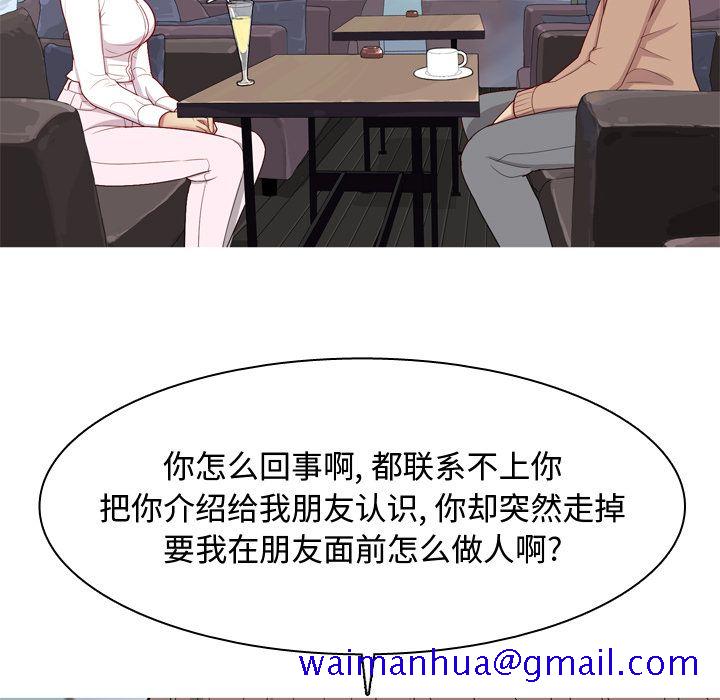 恋爱前奏曲：归来[抖漫]韩漫全集-恋爱前奏曲：归来-第 17 章无删减无遮挡章节图片 