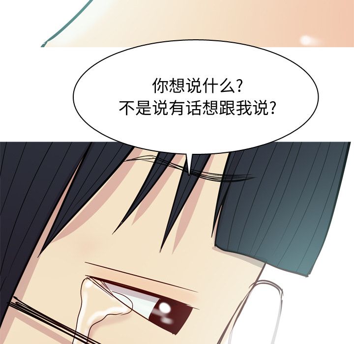 恋爱前奏曲：归来[抖漫]韩漫全集-恋爱前奏曲：归来-第 17 章无删减无遮挡章节图片 