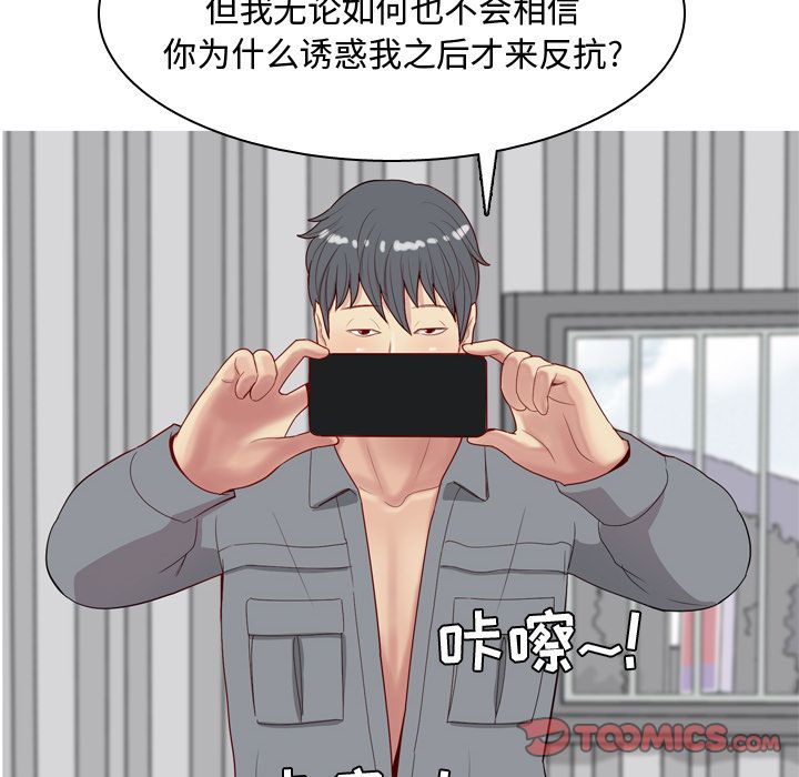 恋爱前奏曲：归来[抖漫]韩漫全集-恋爱前奏曲：归来-第 17 章无删减无遮挡章节图片 