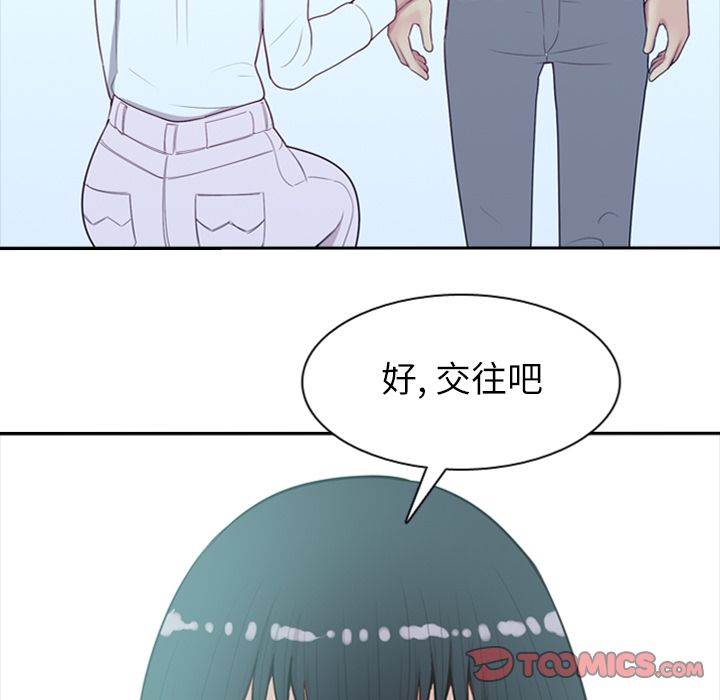 恋爱前奏曲：归来[抖漫]韩漫全集-恋爱前奏曲：归来-第 17 章无删减无遮挡章节图片 