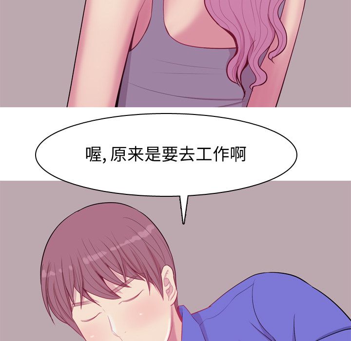 恋爱前奏曲：归来[抖漫]韩漫全集-恋爱前奏曲：归来-第 17 章无删减无遮挡章节图片 