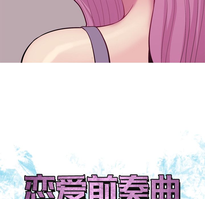 恋爱前奏曲：归来[抖漫]韩漫全集-恋爱前奏曲：归来-第 17 章无删减无遮挡章节图片 