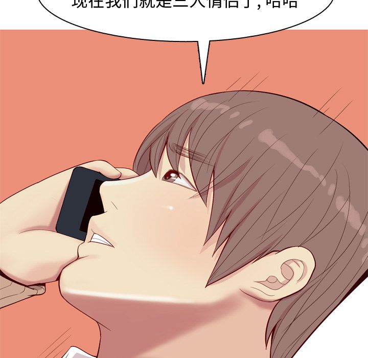 恋爱前奏曲：归来[抖漫]韩漫全集-恋爱前奏曲：归来-第 18 章无删减无遮挡章节图片 