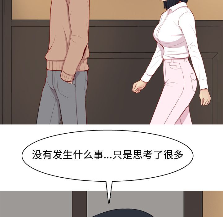 恋爱前奏曲：归来[抖漫]韩漫全集-恋爱前奏曲：归来-第 18 章无删减无遮挡章节图片 