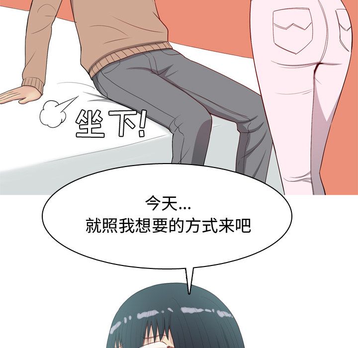 恋爱前奏曲：归来[抖漫]韩漫全集-恋爱前奏曲：归来-第 18 章无删减无遮挡章节图片 