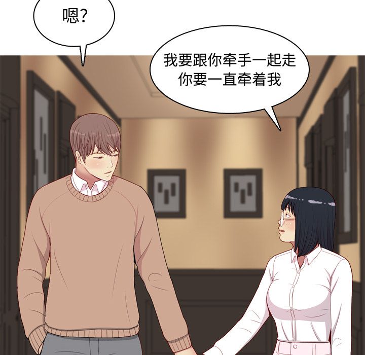 恋爱前奏曲：归来[抖漫]韩漫全集-恋爱前奏曲：归来-第 18 章无删减无遮挡章节图片 