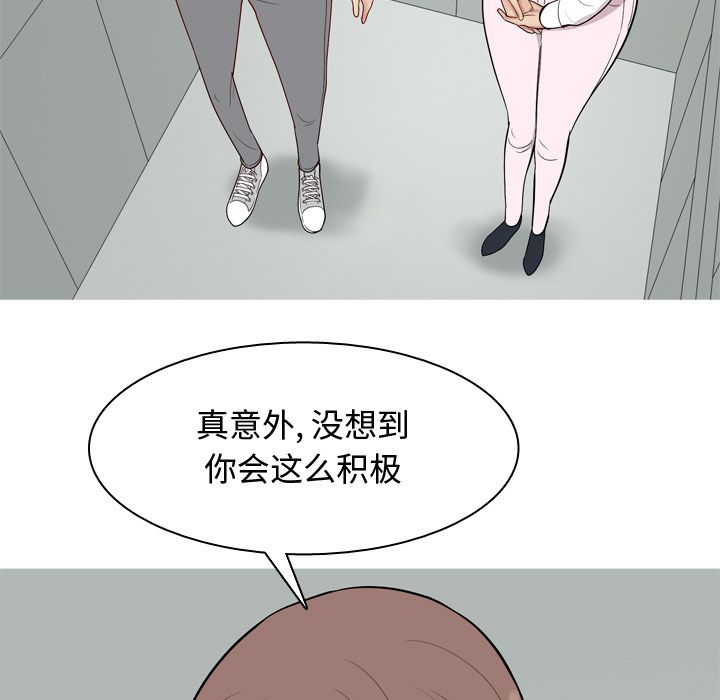恋爱前奏曲：归来[抖漫]韩漫全集-恋爱前奏曲：归来-第 18 章无删减无遮挡章节图片 