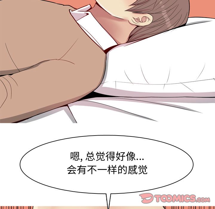 恋爱前奏曲：归来[抖漫]韩漫全集-恋爱前奏曲：归来-第 18 章无删减无遮挡章节图片 