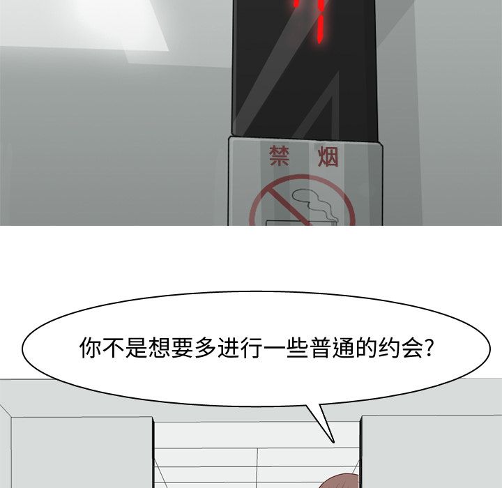 恋爱前奏曲：归来[抖漫]韩漫全集-恋爱前奏曲：归来-第 18 章无删减无遮挡章节图片 