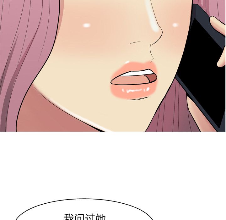 恋爱前奏曲：归来[抖漫]韩漫全集-恋爱前奏曲：归来-第 18 章无删减无遮挡章节图片 