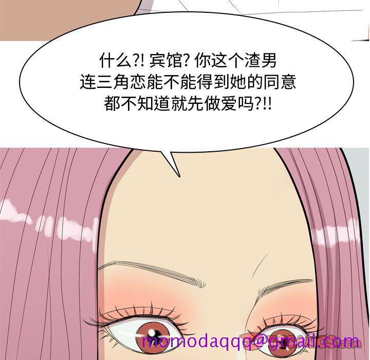 恋爱前奏曲：归来[抖漫]韩漫全集-恋爱前奏曲：归来-第 18 章无删减无遮挡章节图片 