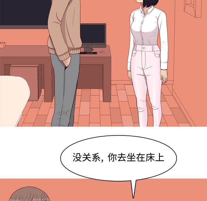 恋爱前奏曲：归来[抖漫]韩漫全集-恋爱前奏曲：归来-第 18 章无删减无遮挡章节图片 