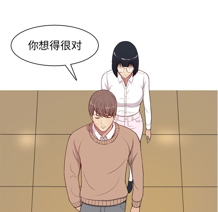 恋爱前奏曲：归来[抖漫]韩漫全集-恋爱前奏曲：归来-第 18 章无删减无遮挡章节图片 