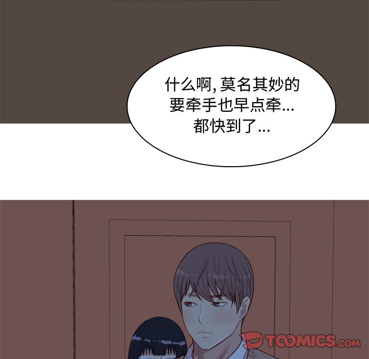 恋爱前奏曲：归来[抖漫]韩漫全集-恋爱前奏曲：归来-第 18 章无删减无遮挡章节图片 