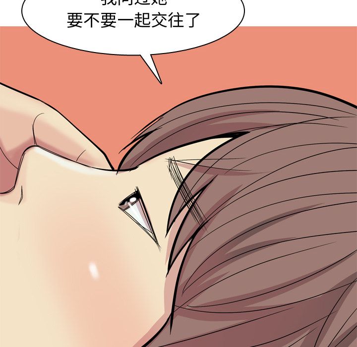 恋爱前奏曲：归来[抖漫]韩漫全集-恋爱前奏曲：归来-第 18 章无删减无遮挡章节图片 