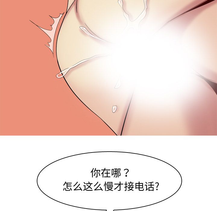 恋爱前奏曲：归来[抖漫]韩漫全集-恋爱前奏曲：归来-第 18 章无删减无遮挡章节图片 