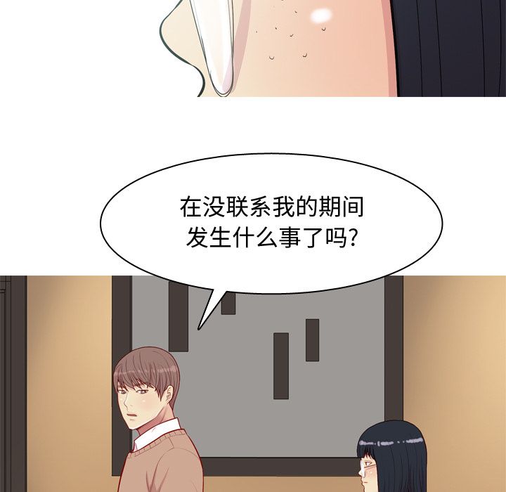 恋爱前奏曲：归来[抖漫]韩漫全集-恋爱前奏曲：归来-第 18 章无删减无遮挡章节图片 