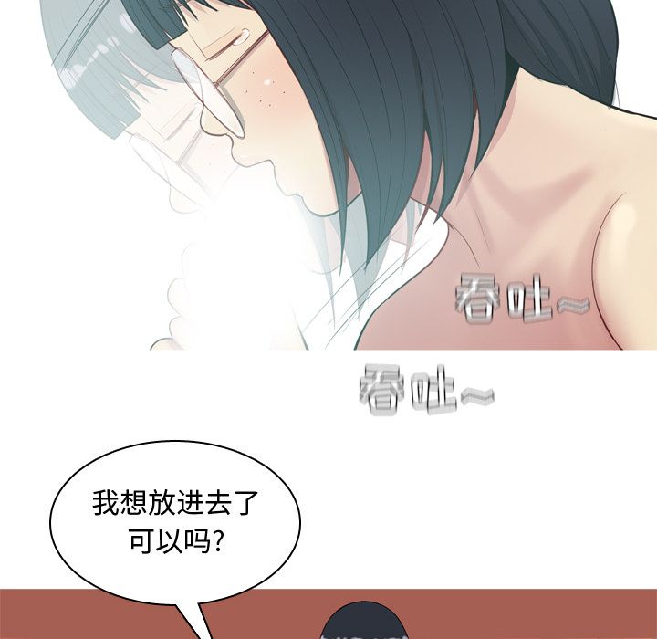 恋爱前奏曲：归来[抖漫]韩漫全集-恋爱前奏曲：归来-第 18 章无删减无遮挡章节图片 