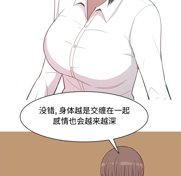恋爱前奏曲：归来[抖漫]韩漫全集-恋爱前奏曲：归来-第 18 章无删减无遮挡章节图片 