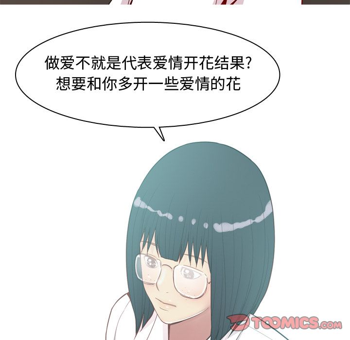 恋爱前奏曲：归来[抖漫]韩漫全集-恋爱前奏曲：归来-第 18 章无删减无遮挡章节图片 