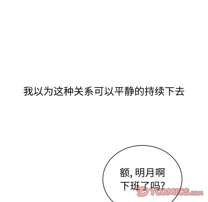 恋爱前奏曲：归来[抖漫]韩漫全集-恋爱前奏曲：归来-第 19 章无删减无遮挡章节图片 