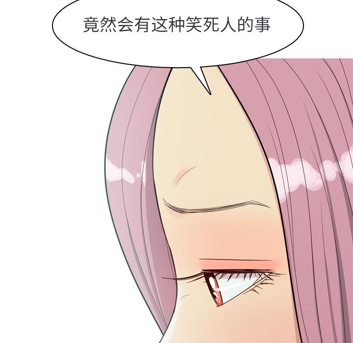 恋爱前奏曲：归来[抖漫]韩漫全集-恋爱前奏曲：归来-第 19 章无删减无遮挡章节图片 