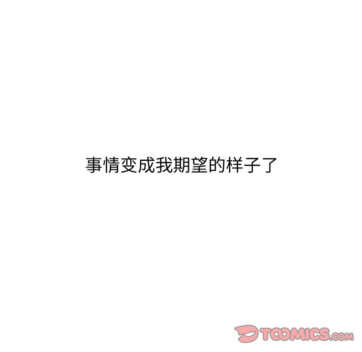 恋爱前奏曲：归来[抖漫]韩漫全集-恋爱前奏曲：归来-第 19 章无删减无遮挡章节图片 