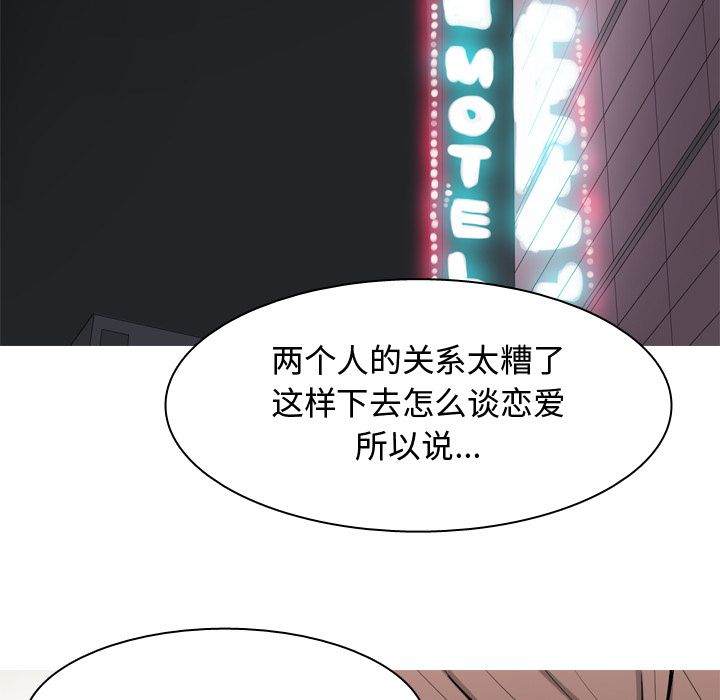 恋爱前奏曲：归来[抖漫]韩漫全集-恋爱前奏曲：归来-第 19 章无删减无遮挡章节图片 