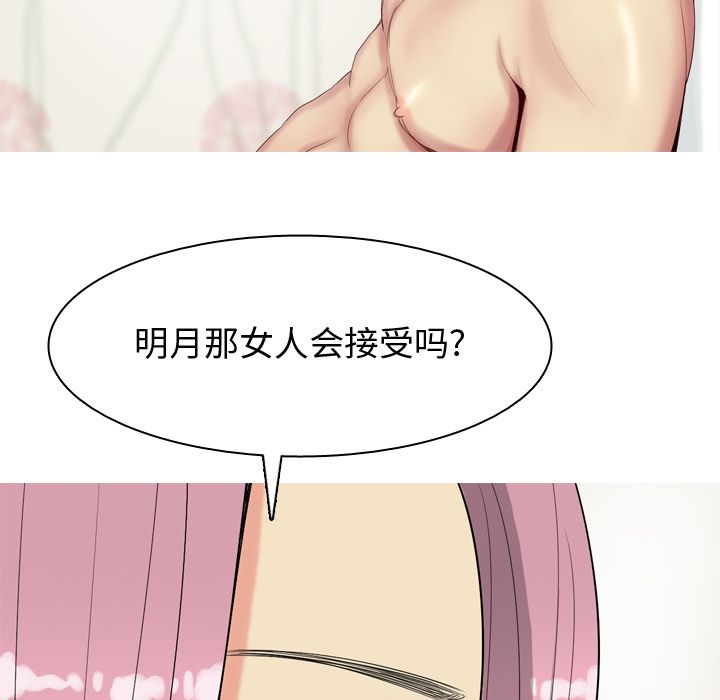 恋爱前奏曲：归来[抖漫]韩漫全集-恋爱前奏曲：归来-第 19 章无删减无遮挡章节图片 