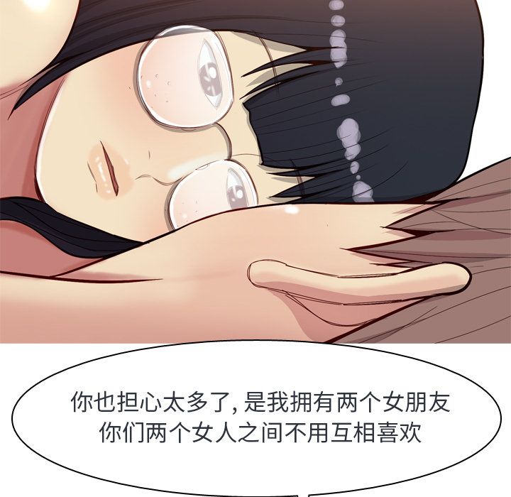 恋爱前奏曲：归来[抖漫]韩漫全集-恋爱前奏曲：归来-第 19 章无删减无遮挡章节图片 