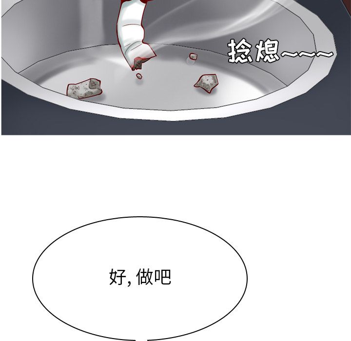 恋爱前奏曲：归来[抖漫]韩漫全集-恋爱前奏曲：归来-第 19 章无删减无遮挡章节图片 