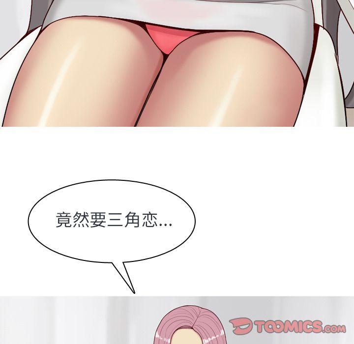 恋爱前奏曲：归来[抖漫]韩漫全集-恋爱前奏曲：归来-第 19 章无删减无遮挡章节图片 