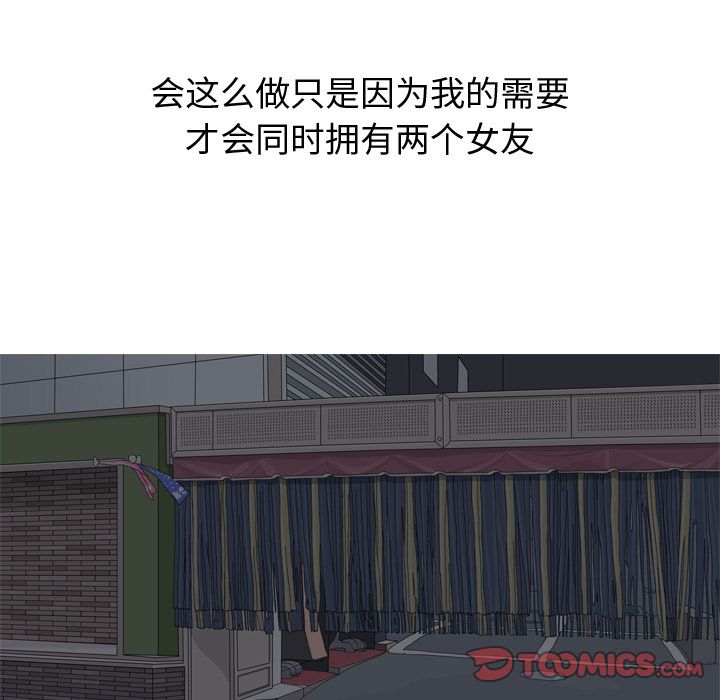 恋爱前奏曲：归来[抖漫]韩漫全集-恋爱前奏曲：归来-第 19 章无删减无遮挡章节图片 