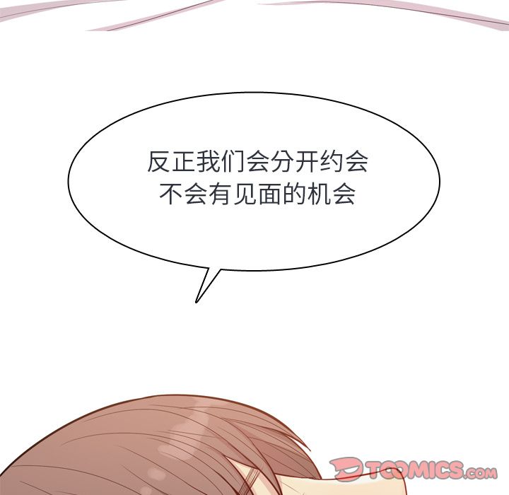 恋爱前奏曲：归来[抖漫]韩漫全集-恋爱前奏曲：归来-第 19 章无删减无遮挡章节图片 