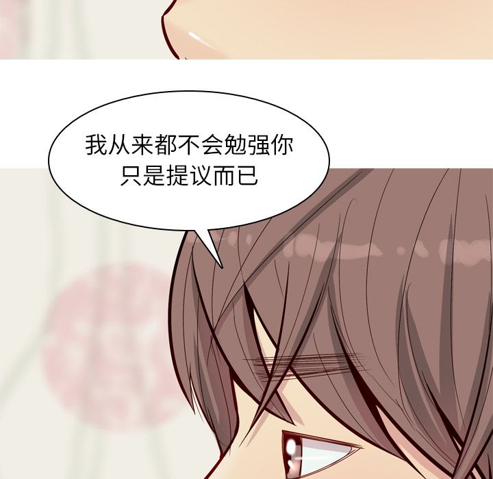 恋爱前奏曲：归来[抖漫]韩漫全集-恋爱前奏曲：归来-第 19 章无删减无遮挡章节图片 