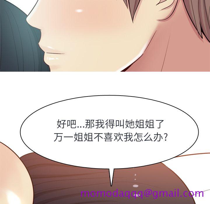 恋爱前奏曲：归来[抖漫]韩漫全集-恋爱前奏曲：归来-第 19 章无删减无遮挡章节图片 