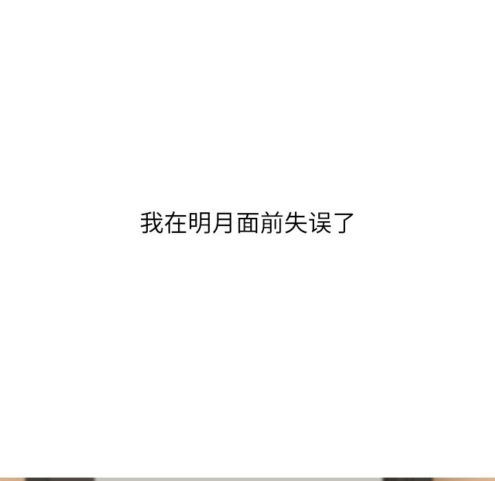恋爱前奏曲：归来[抖漫]韩漫全集-恋爱前奏曲：归来-第 19 章无删减无遮挡章节图片 
