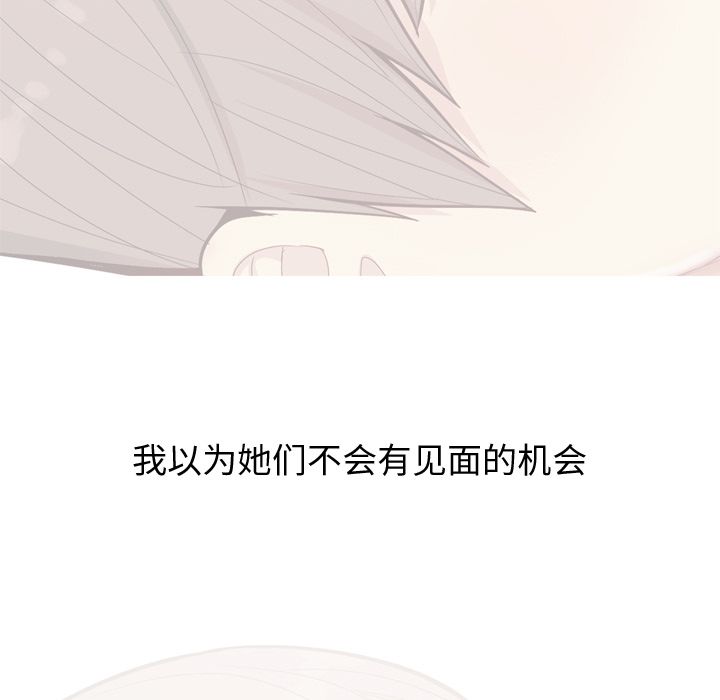 恋爱前奏曲：归来[抖漫]韩漫全集-恋爱前奏曲：归来-第 19 章无删减无遮挡章节图片 