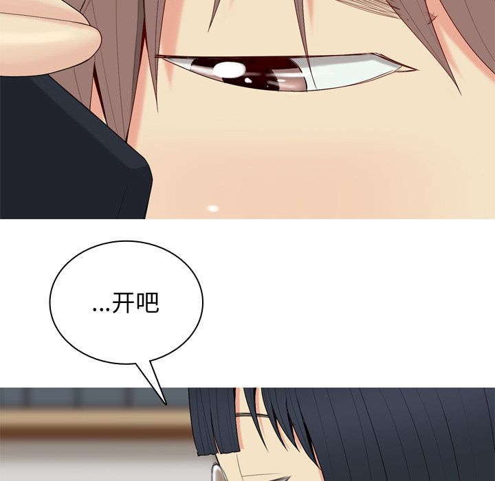 恋爱前奏曲：归来[抖漫]韩漫全集-恋爱前奏曲：归来-第 19 章无删减无遮挡章节图片 