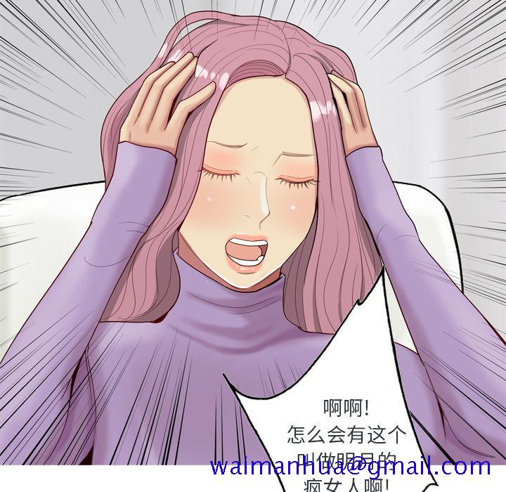 恋爱前奏曲：归来[抖漫]韩漫全集-恋爱前奏曲：归来-第 19 章无删减无遮挡章节图片 