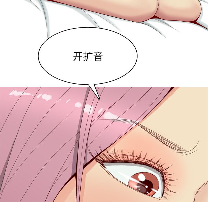 恋爱前奏曲：归来[抖漫]韩漫全集-恋爱前奏曲：归来-第 19 章无删减无遮挡章节图片 