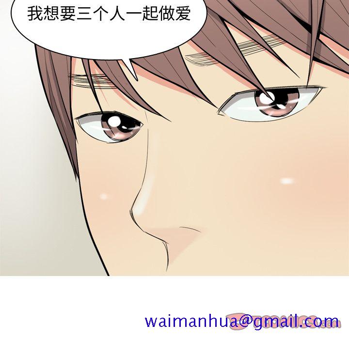 恋爱前奏曲：归来[抖漫]韩漫全集-恋爱前奏曲：归来-第 19 章无删减无遮挡章节图片 