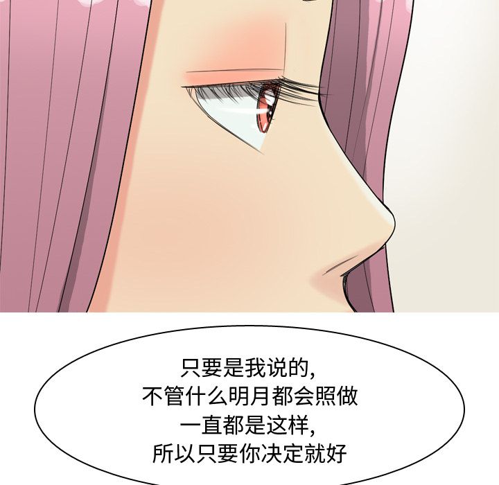 恋爱前奏曲：归来[抖漫]韩漫全集-恋爱前奏曲：归来-第 19 章无删减无遮挡章节图片 