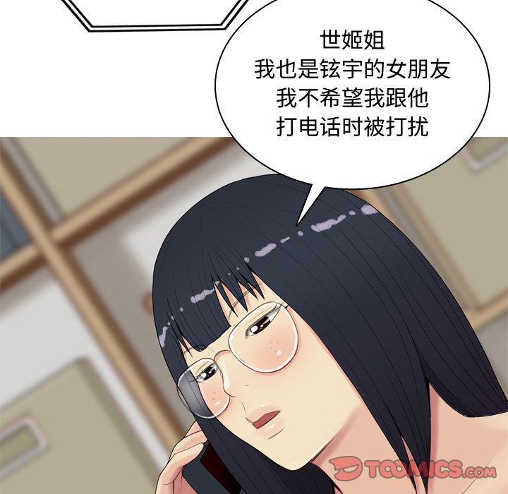 恋爱前奏曲：归来[抖漫]韩漫全集-恋爱前奏曲：归来-第 19 章无删减无遮挡章节图片 