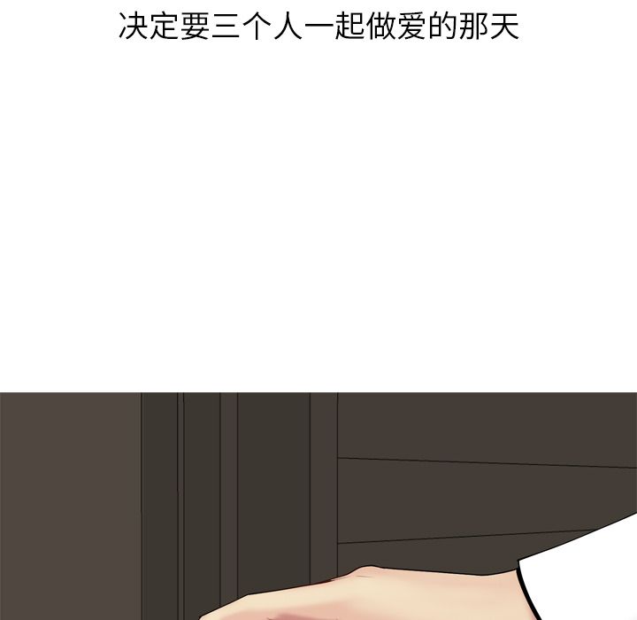 恋爱前奏曲：归来[抖漫]韩漫全集-恋爱前奏曲：归来-第 19 章无删减无遮挡章节图片 