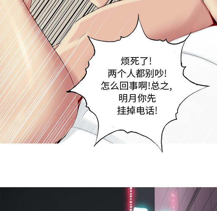 恋爱前奏曲：归来[抖漫]韩漫全集-恋爱前奏曲：归来-第 19 章无删减无遮挡章节图片 