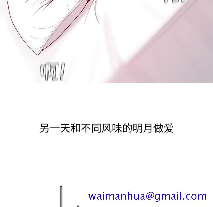 恋爱前奏曲：归来[抖漫]韩漫全集-恋爱前奏曲：归来-第 19 章无删减无遮挡章节图片 