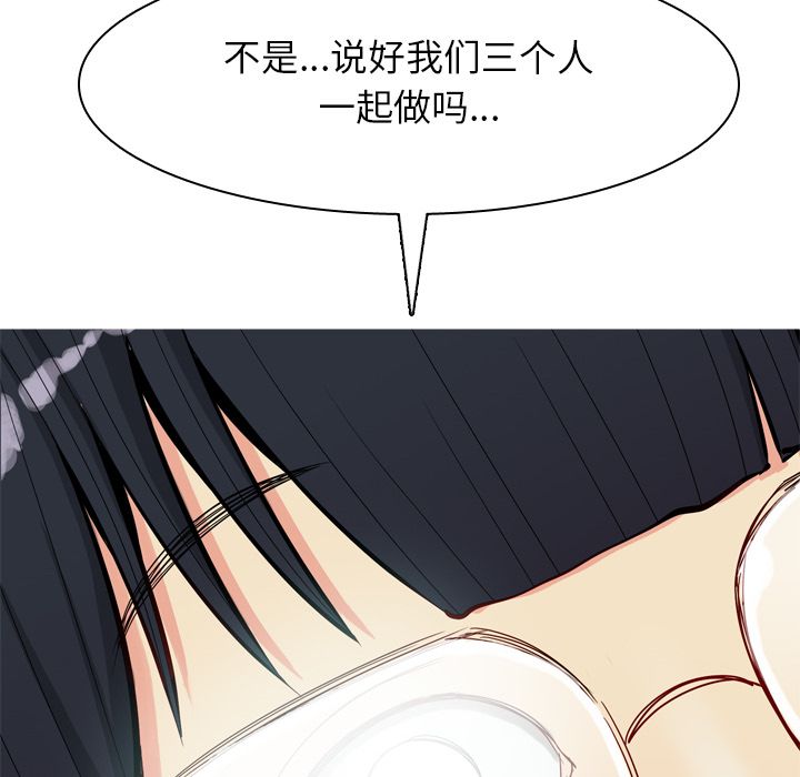 恋爱前奏曲：归来[抖漫]韩漫全集-恋爱前奏曲：归来-第 19 章无删减无遮挡章节图片 