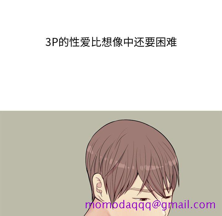 恋爱前奏曲：归来[抖漫]韩漫全集-恋爱前奏曲：归来-第 20 章无删减无遮挡章节图片 