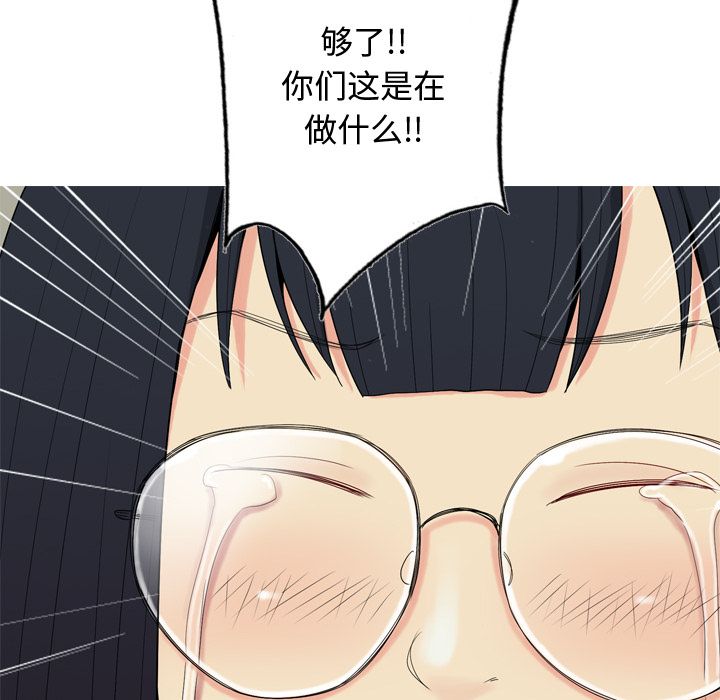 恋爱前奏曲：归来[抖漫]韩漫全集-恋爱前奏曲：归来-第 20 章无删减无遮挡章节图片 